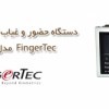 دستگاه های حضور غیاب
